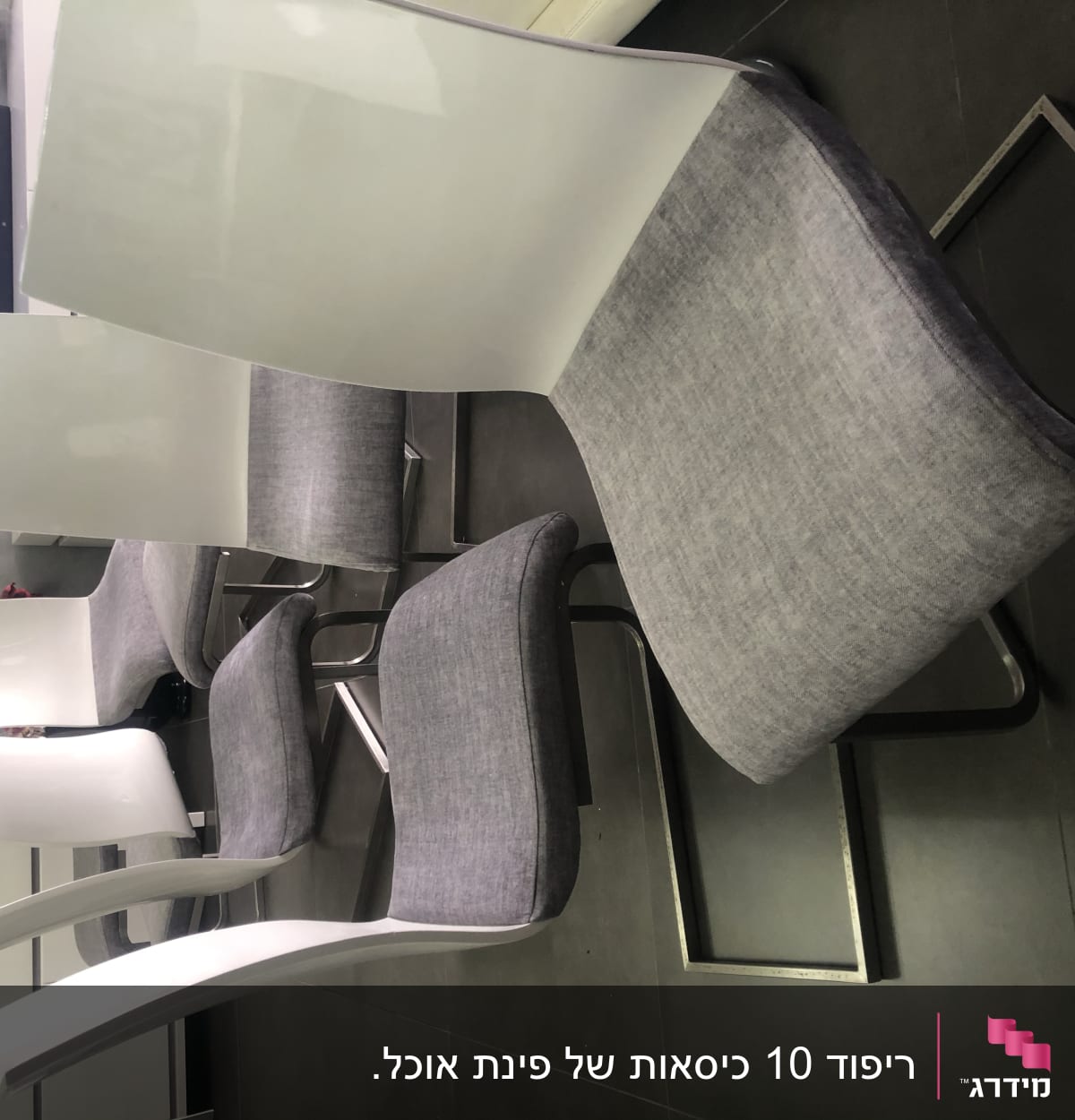 ריפוד 10 כיסאות של פינת אוכל.